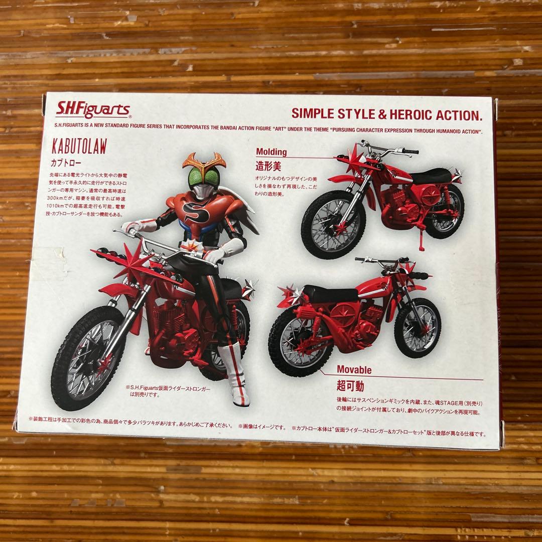 (魂ウェブ限定)shfカブトロー 仮面ライダーストロンガー(通常品)