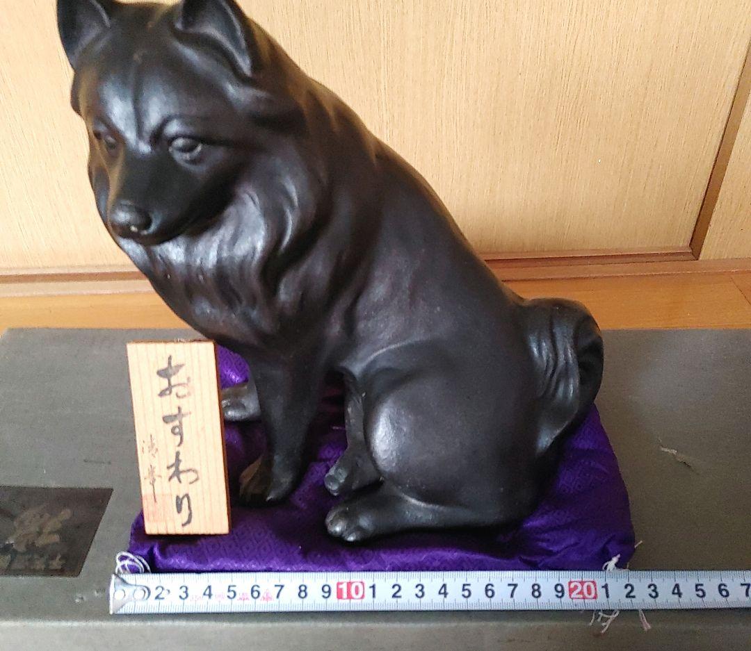 ブロンズ犬の置物 紫色の布台座付き