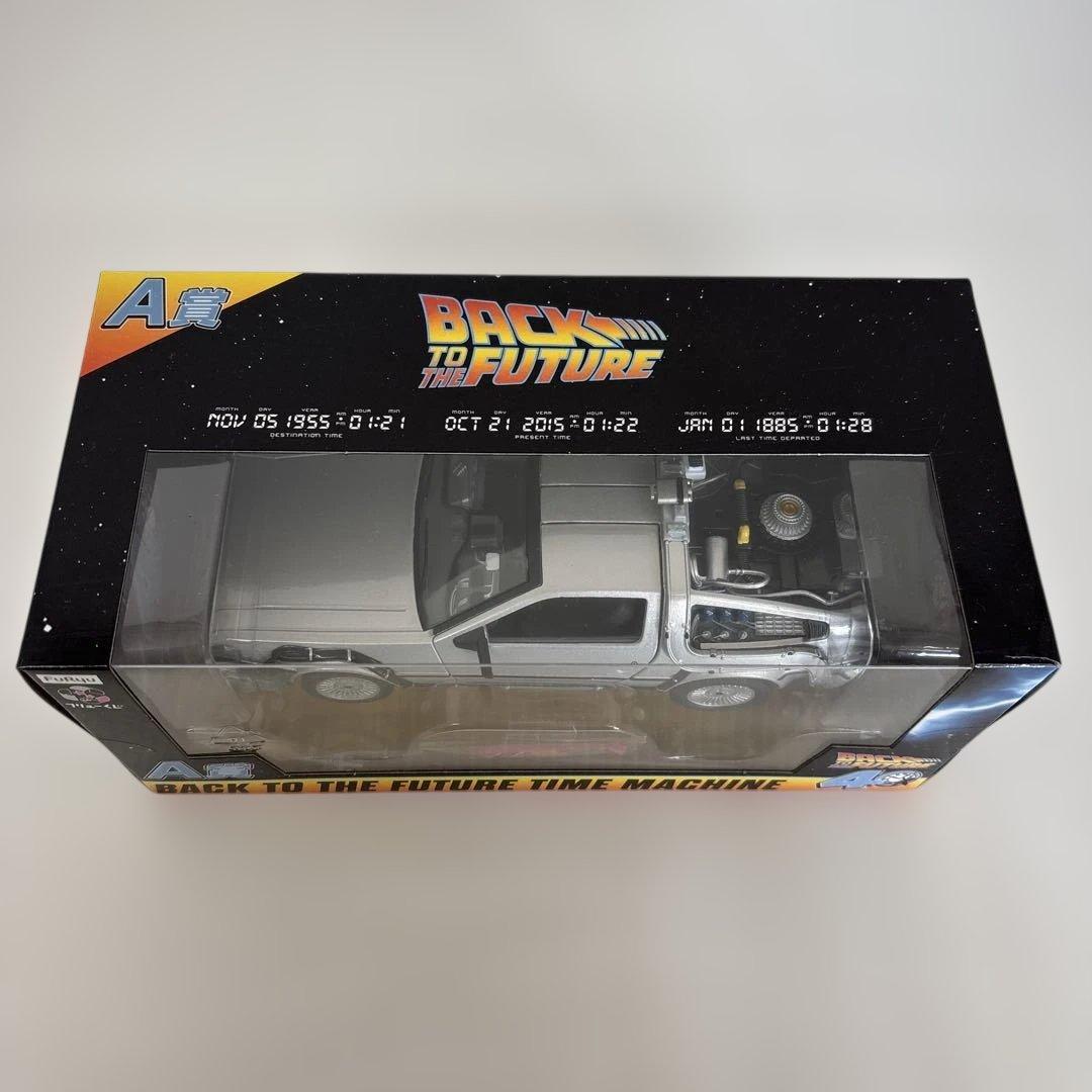 バック・トゥ・ザ・フューチャー くじ　A賞B賞　セット