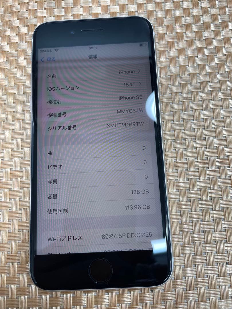 iPhone SE 第3世代 128 GB スターライトSIMフリー【7304】