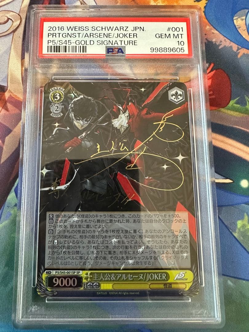 ヴァイスシュヴァルツ　主人公＆アルセーヌ JOKER SP サイン　psa 10