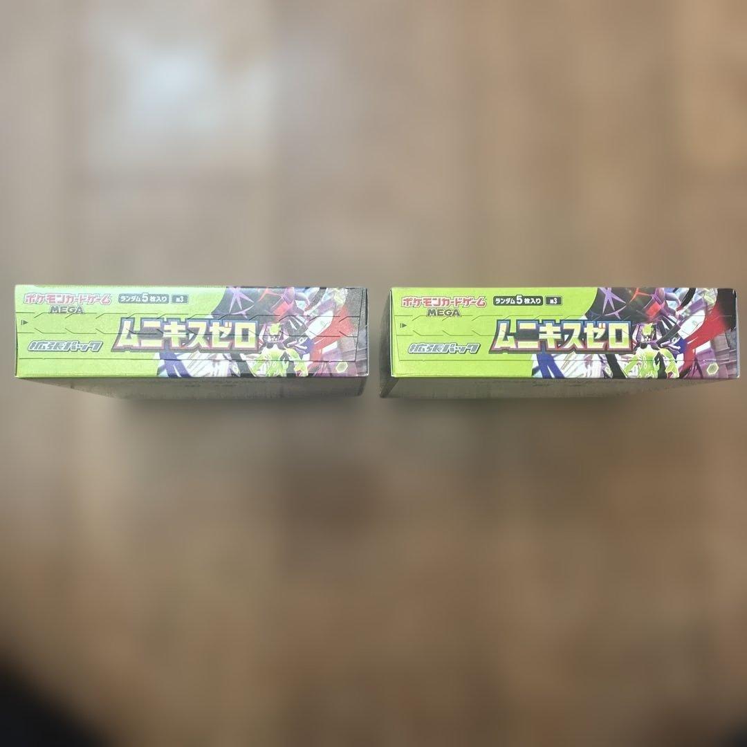 ムニキスゼロ　2BOX シュリンクなし　現物のまま即日発送