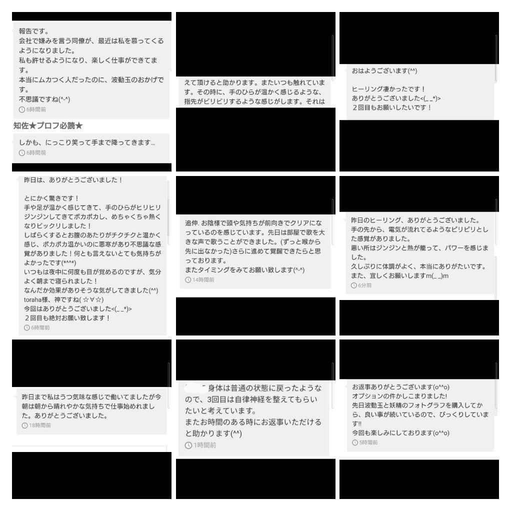 天照大神☆星型オルゴナイトのキーホルダー③（願い叶えるメモリーオイル封入）