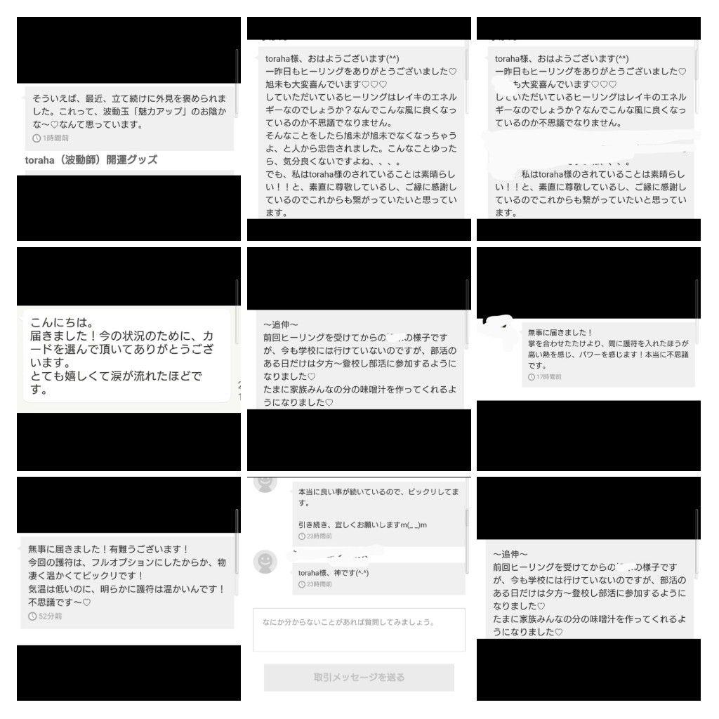 天照大神☆星型オルゴナイトのキーホルダー③（願い叶えるメモリーオイル封入）