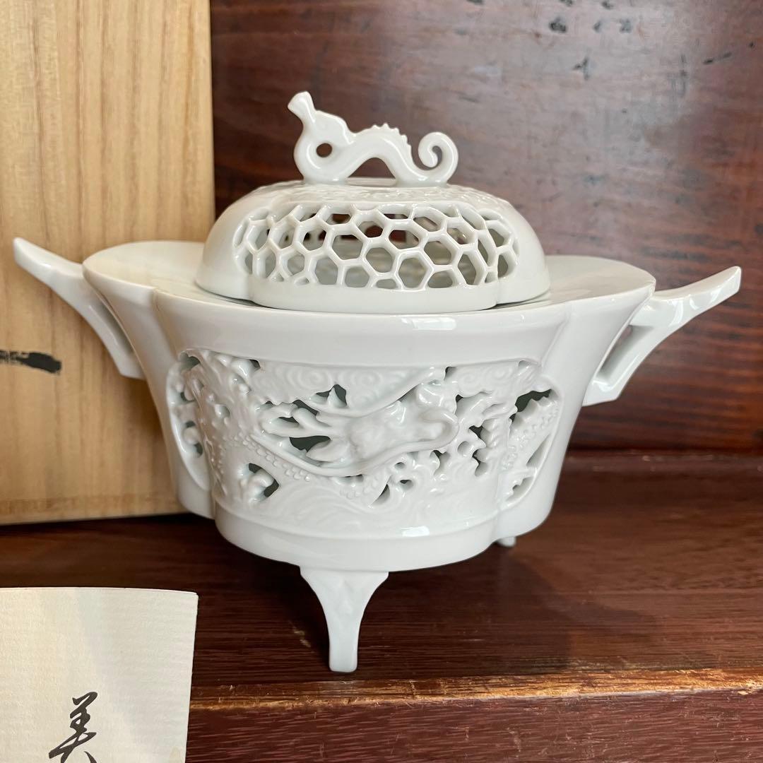 未使用　有田焼　杉原一壷　白磁　透かし彫　香炉　　三つ足　龍