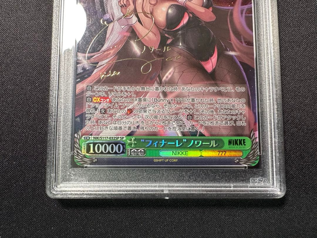 【PSA10】ヴァイスシュヴァルツNIKKE“”“フィナーレ”ノワール　SP