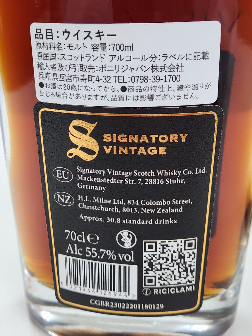 リンクウッド　シグナトリー 27年 700ml　オロロソシェリー 1stフィル