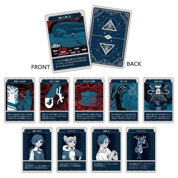 都市伝説解体センター トレーディングカード 1BOX【新品未開封】