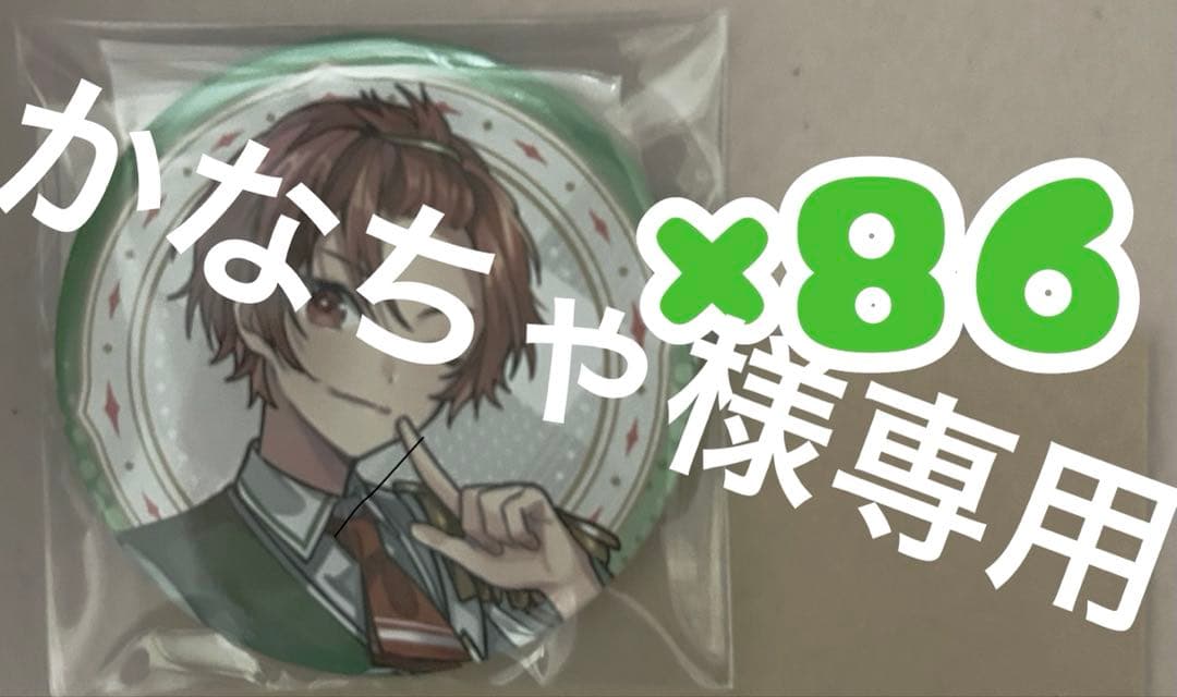 かなちゃページ