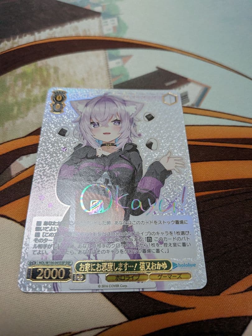 ヴァイス　お家にお邪魔します　猫又おかゆ　SSP　ホロライブ　ゲーマーズ　サイン