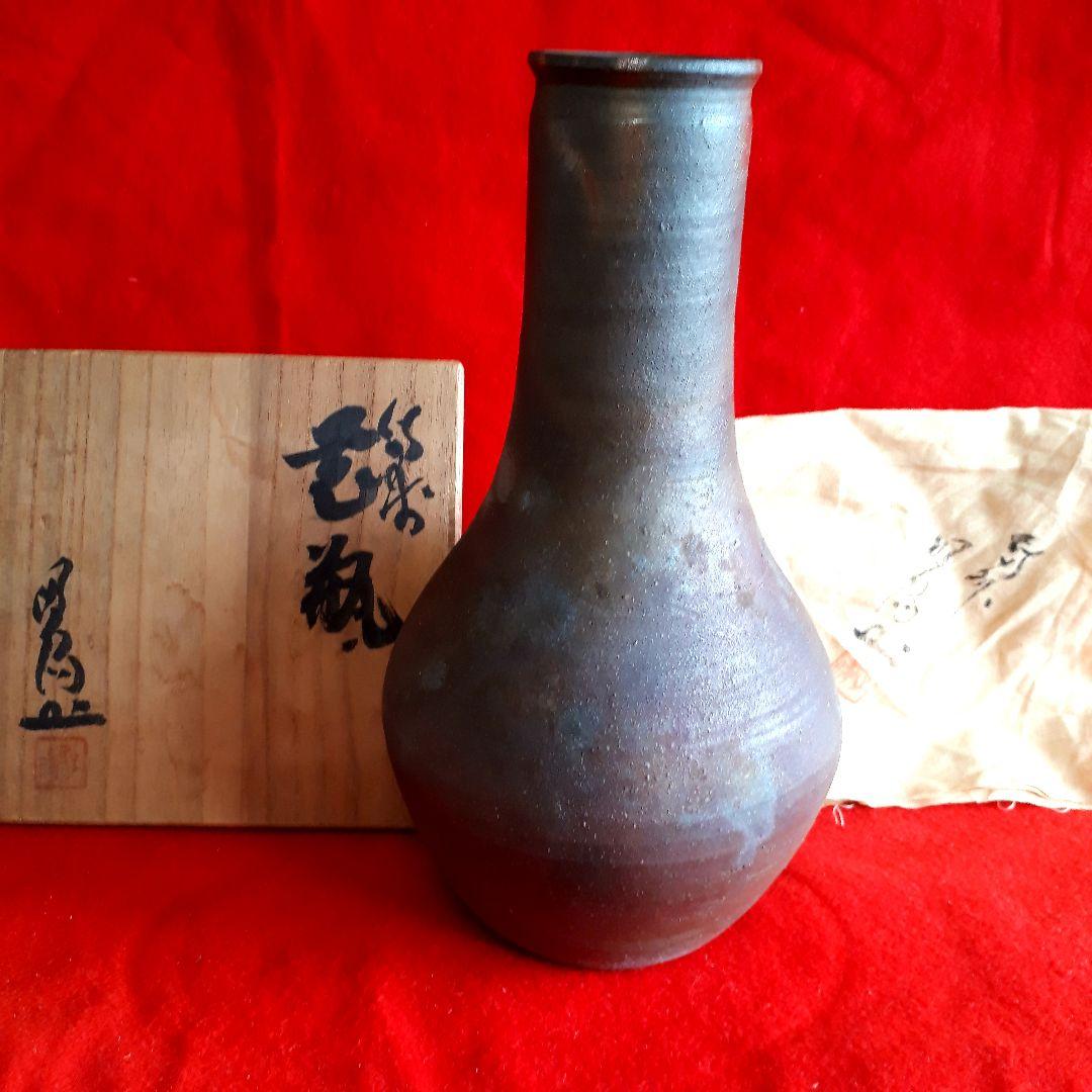 備前焼 の巨匠難波好陽の花瓶