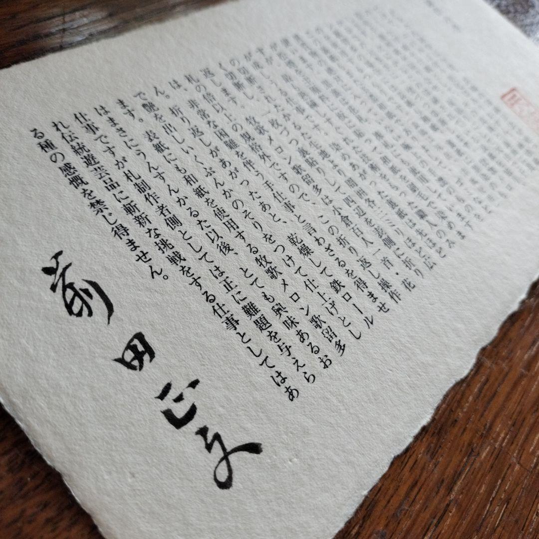 牧歌メロン歌留多　美術遊芸品　限定100組　美品