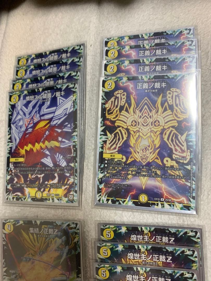 デュエルマスターズ　サバキZ デッキ　高レート