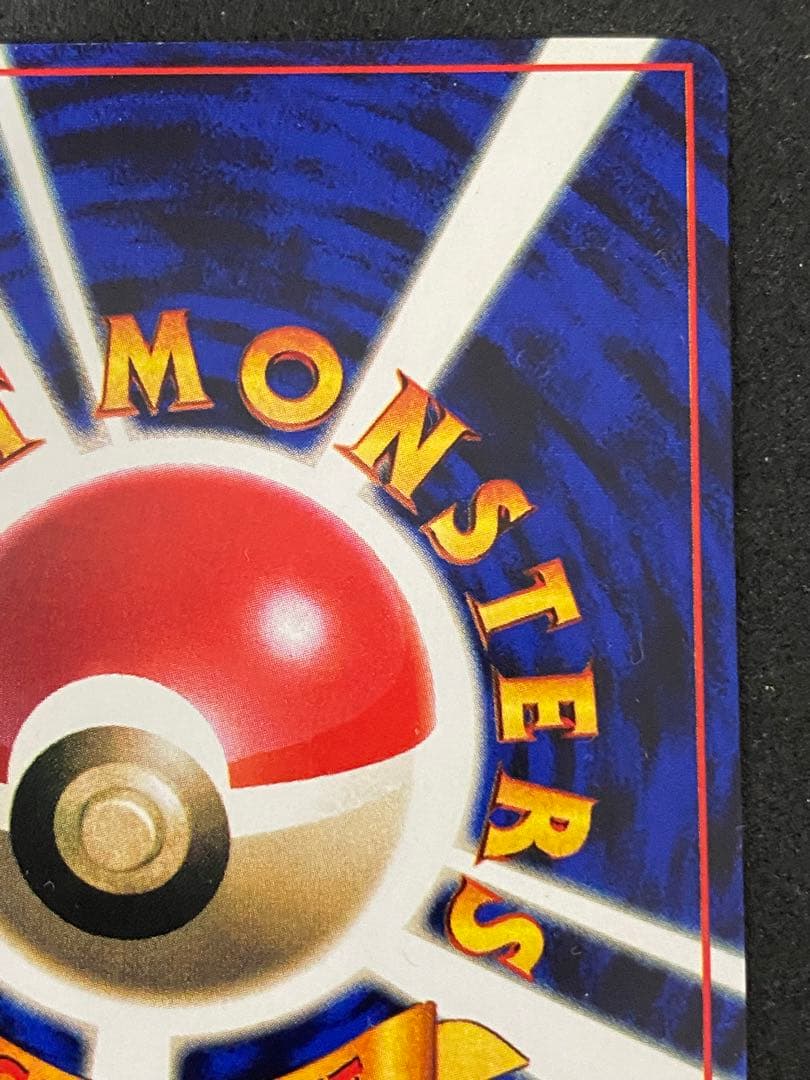 ミュウツー　旧裏　プロモ　マーク無し　完品相当