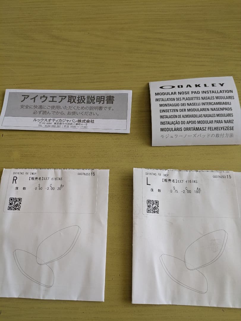 わわさ　Oakley Hex Jector