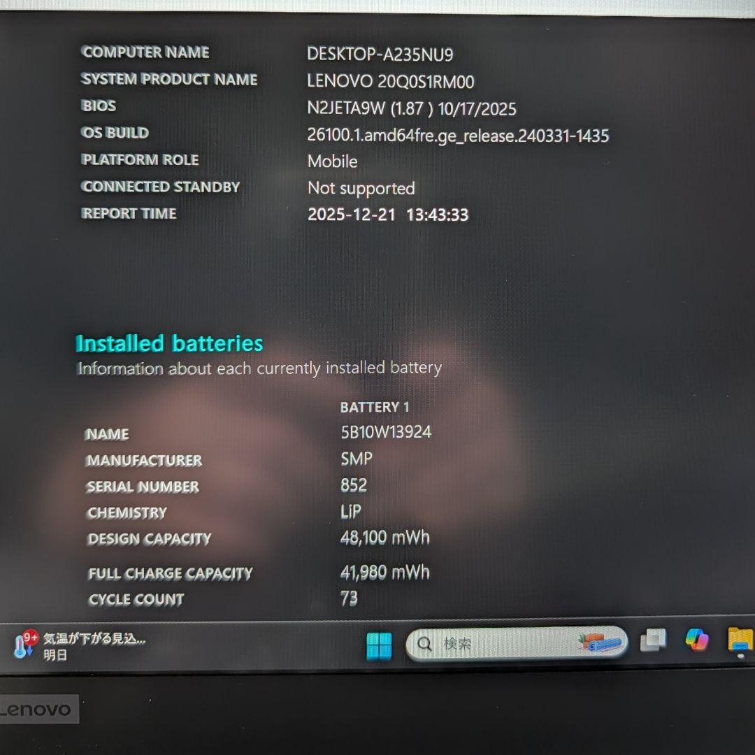 Windowsノート本体 Lenovo Thinkpad X390 Core i7 8665U