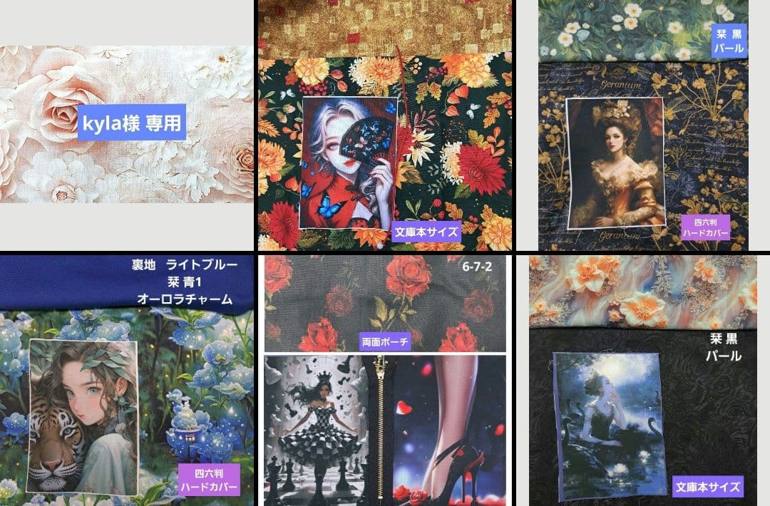 kyla ブックカバー、ポーチ