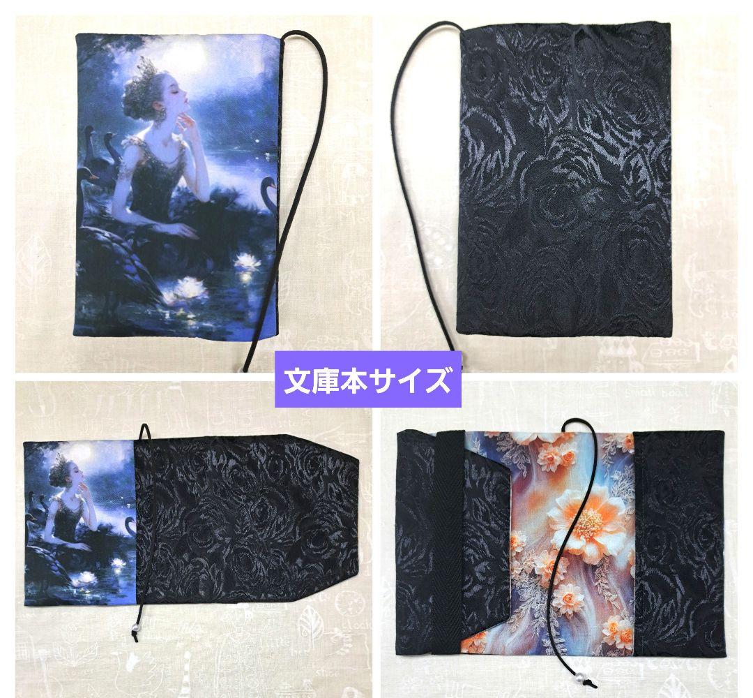 kyla ブックカバー、ポーチ