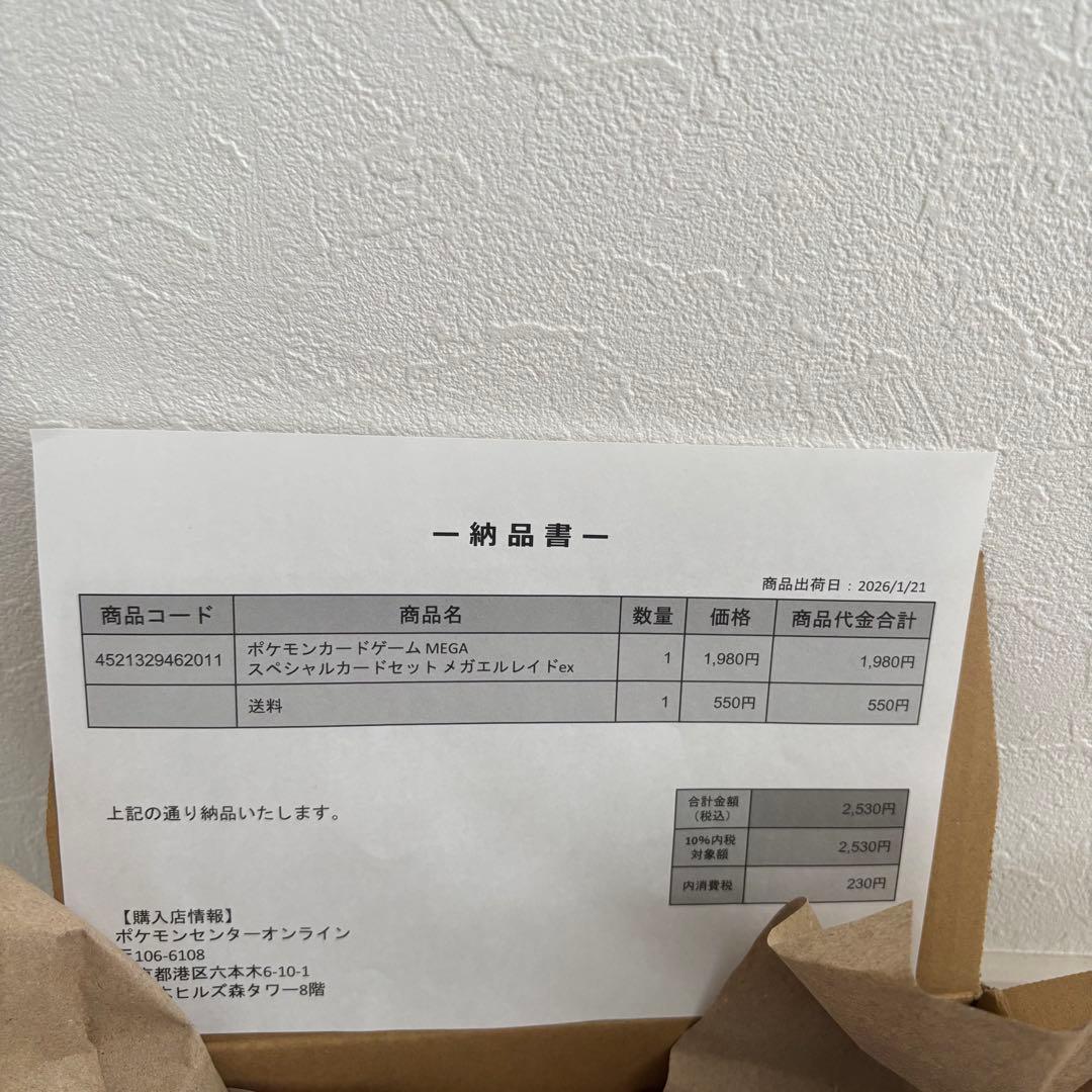 ポケカ MEGAドリームex メガエルレイドex まとめ売り 匿名