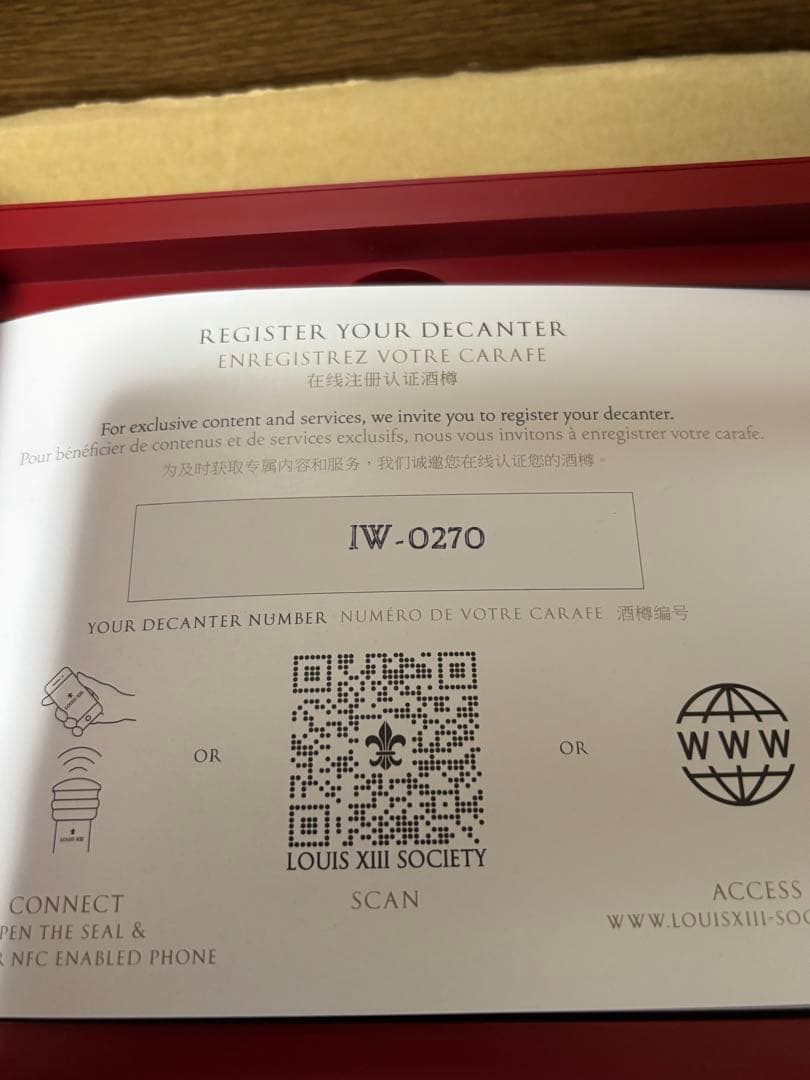 LOUIS XIII ギフトバッグと箱セット　空瓶　冊子付き