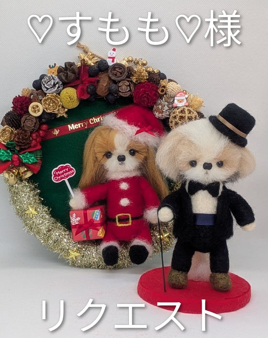 ♡すもも♡様リクエスト シーズー 11月作品 クリスマスリース