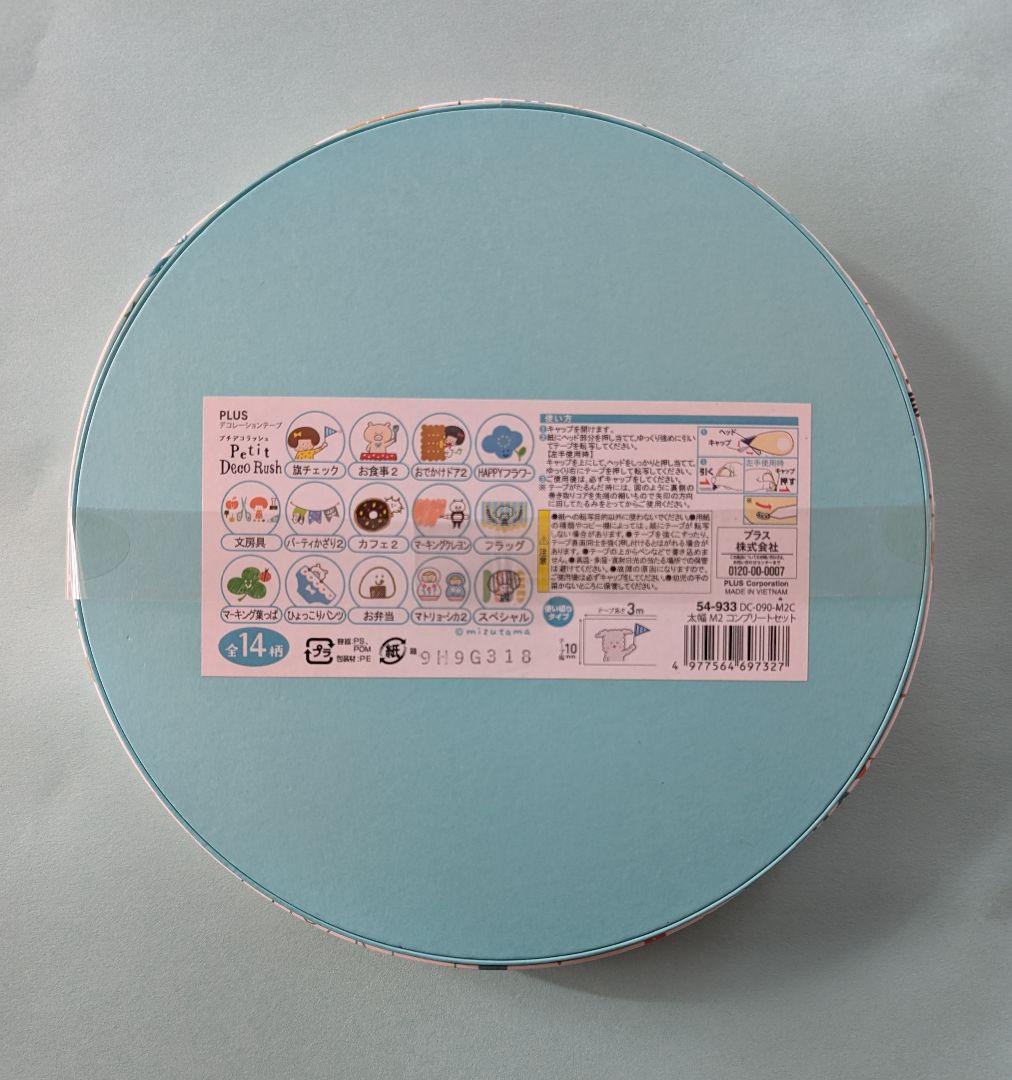 mizutamaさん　Deco Rush 全14柄　お値下げ中♪