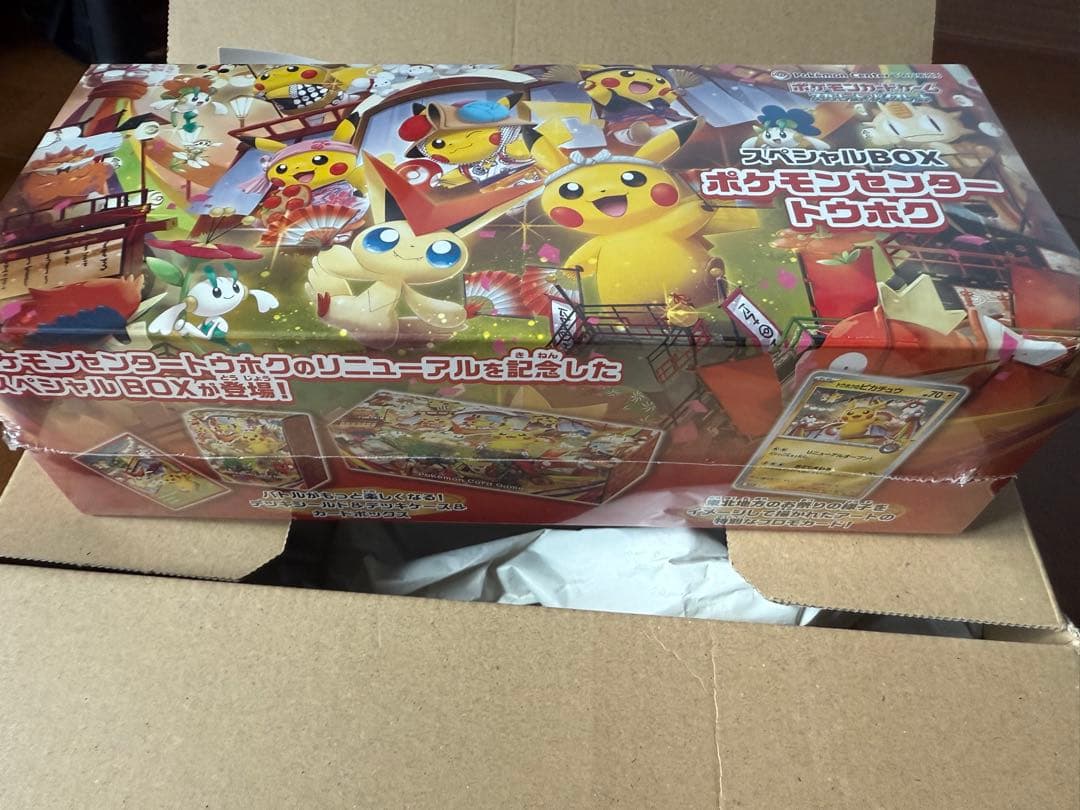 ポケモンセンタートウホク スペシャルBOX ポケセン　ポケカ