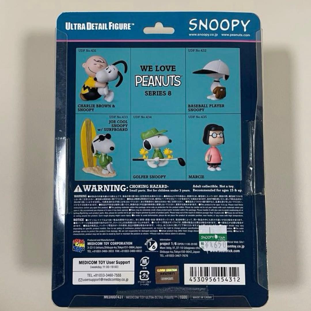 メディコムトイ　スヌーピー　チャーリーブラウン　テディベア　サリー　UDF