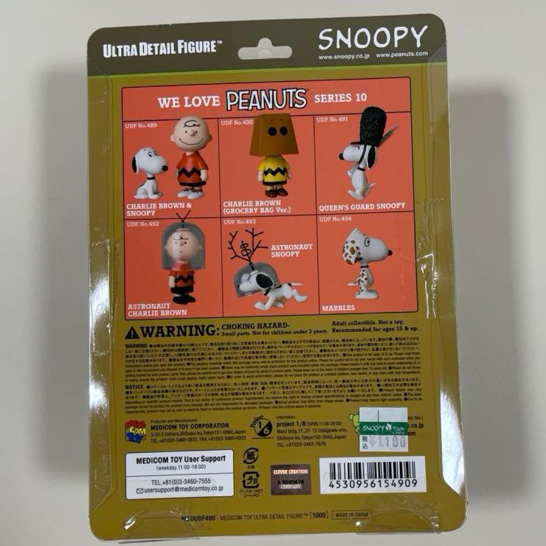 メディコムトイ　スヌーピー　チャーリーブラウン　テディベア　サリー　UDF
