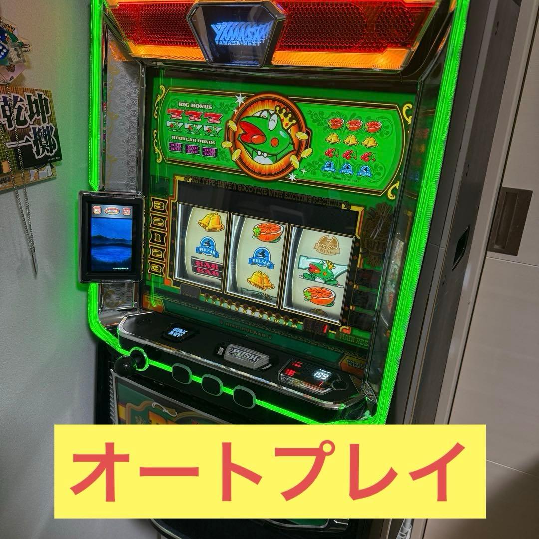 スマスロ　キングパルサー　オートプレイ付き　引き取り限定