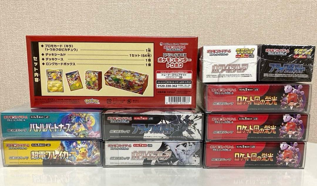 ポケモンカード 未開封BOX まとめ売り
