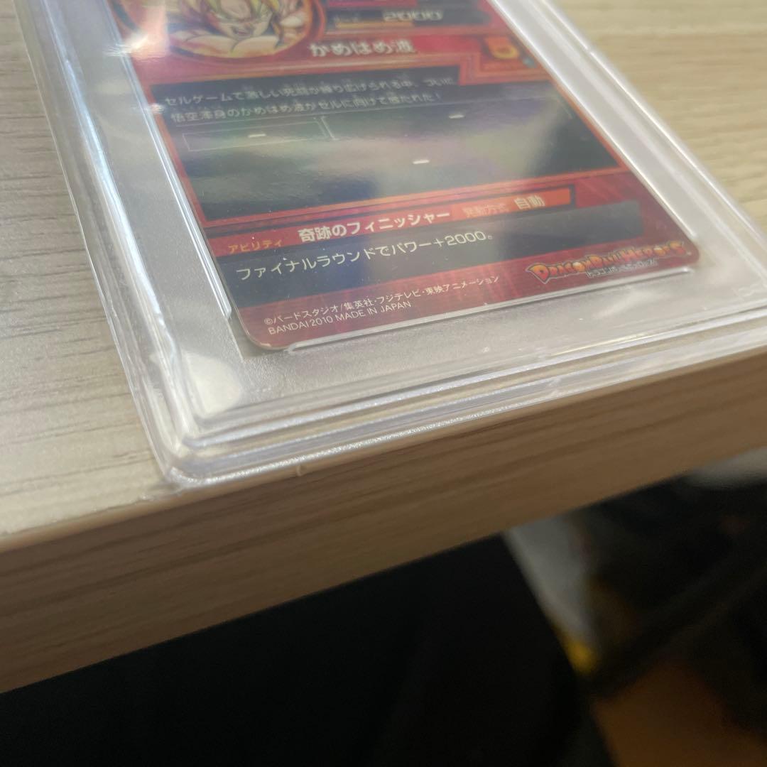 【PSA9】H1-32 孫悟空　ドラゴンボールヒーローズ DBH