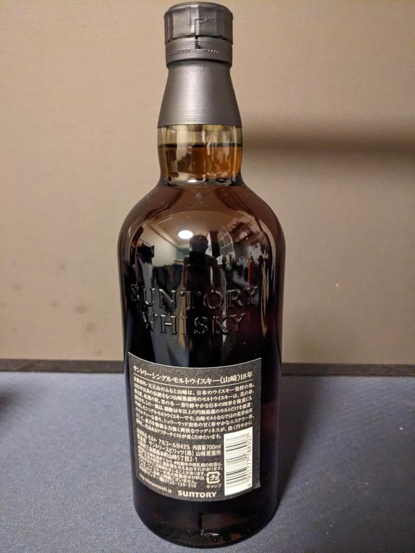 山崎18年 700ml 新品未開封 化粧箱付き 気泡緩衝材で巻き