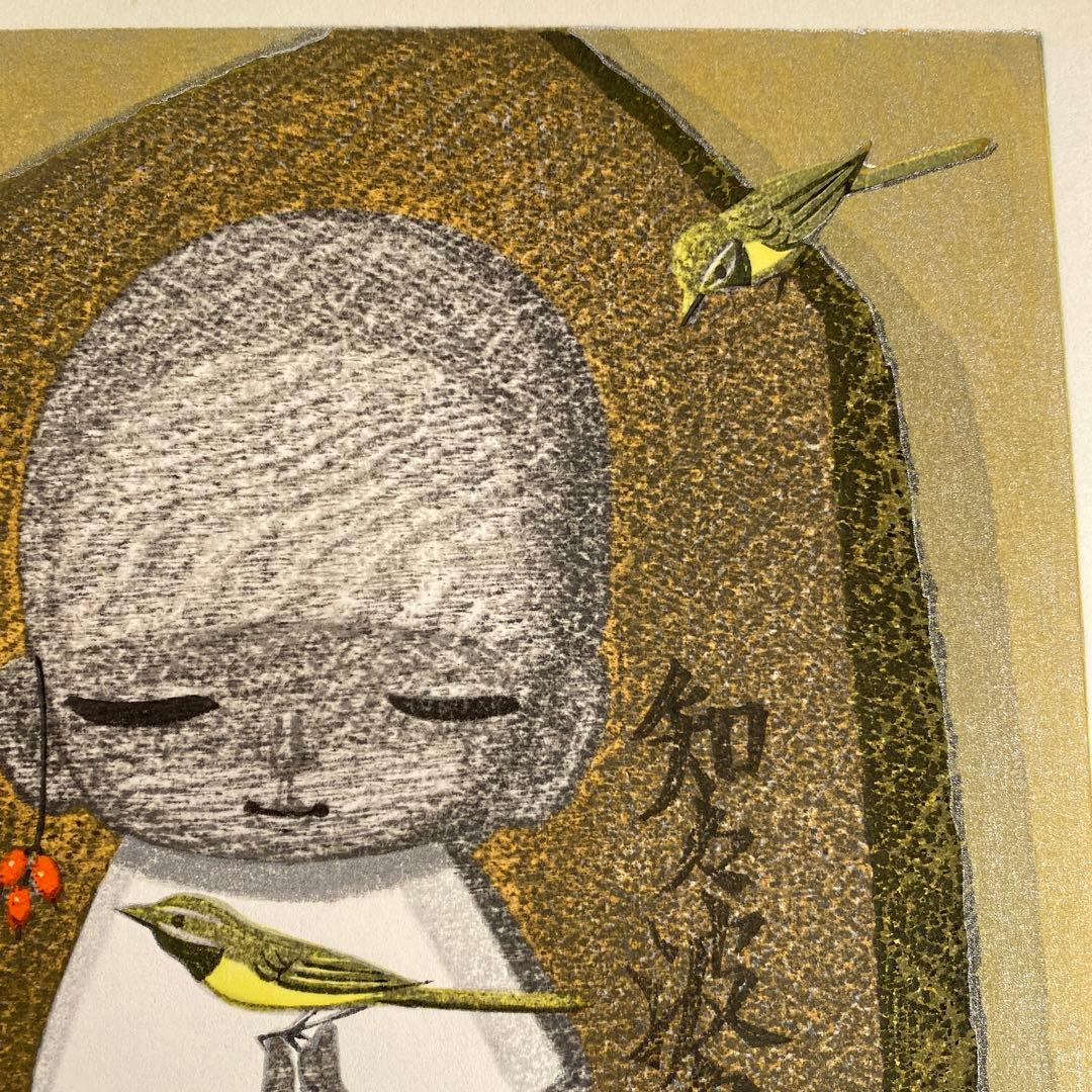 最終値下げ　池田修三　じぞうさん　10月　1984年