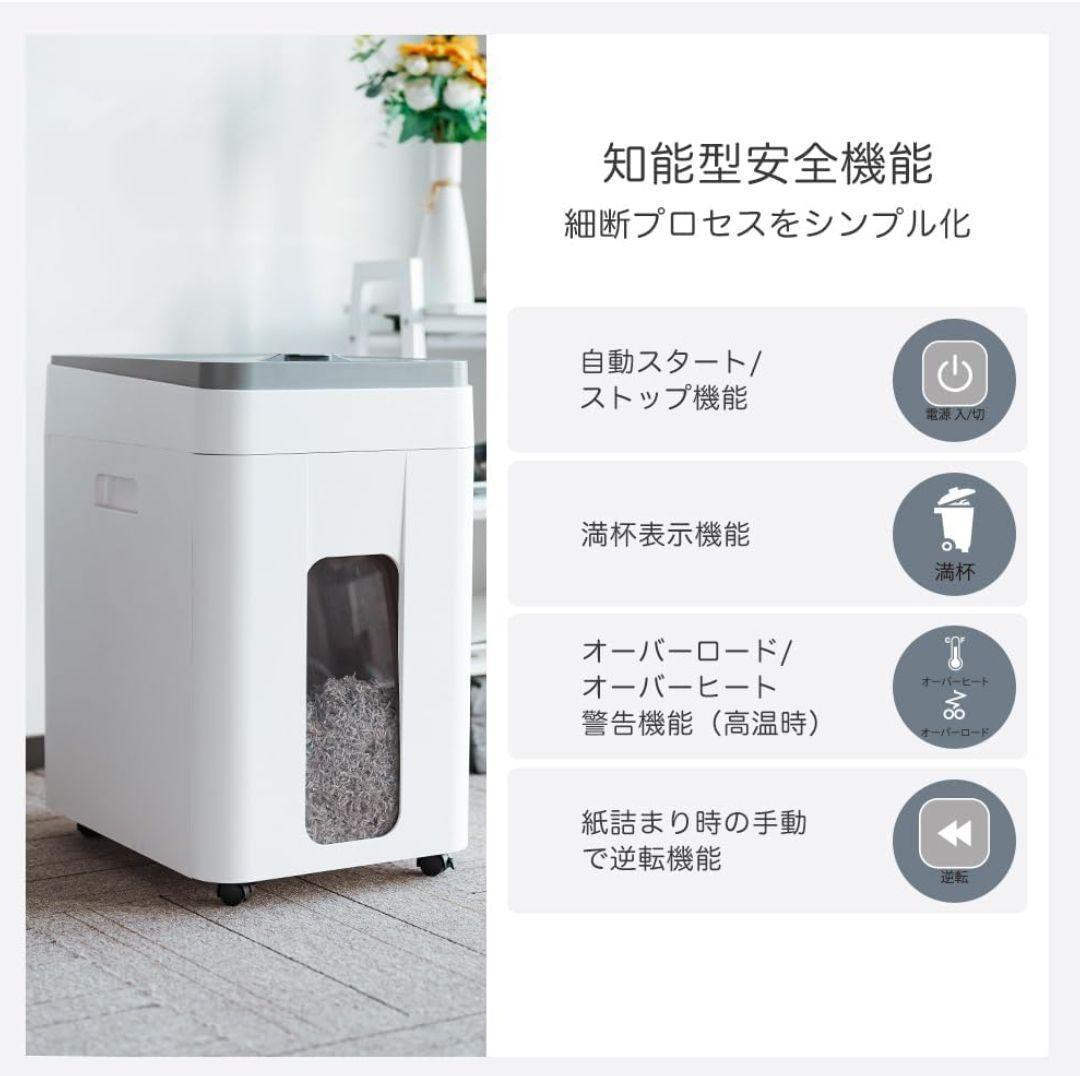 業務用⭐ オートフィードシュレッダー 大容量 安全設計 ホワイト 1418