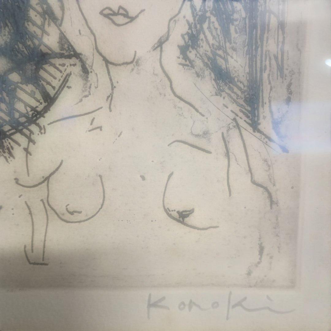 5675)此木三男（このきみつお） 銅版画（エッチング）「ピエロの女」EA