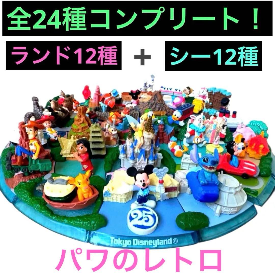 未開封✨全24種 東京ディズニーランド ディズニーシー ジオラマ 25周年記念