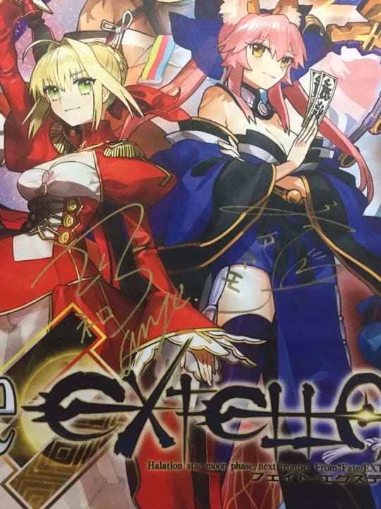 Fate/EXTELLA直筆サイン入りタペストリー