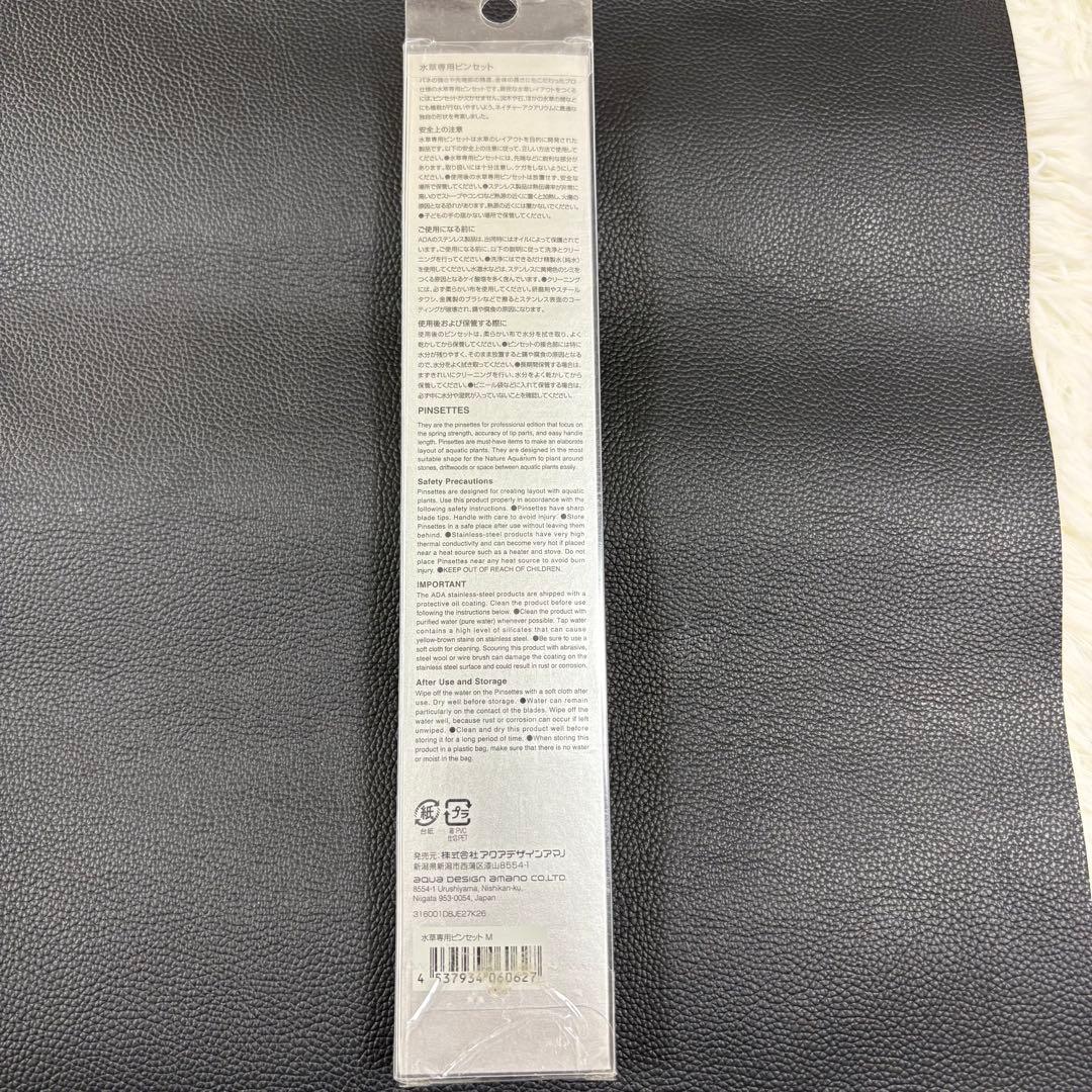 ADA 水草 レイアウト ツール セット ピンセット×2 ハサミ プロレイザー
