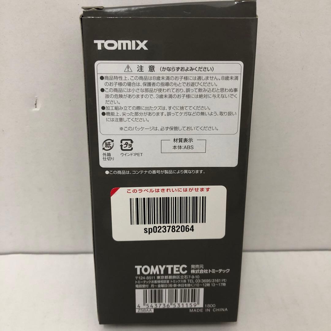 TOMIX HOゲージ UV54A・U18A コンテナ