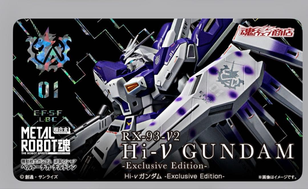 新品未開封　【LBUILD】Hi-νガンダム RX-93-ν2