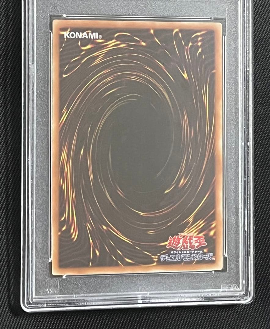 遊戯王　神峰之天津龗　エクストラシークレットレア　PSA10