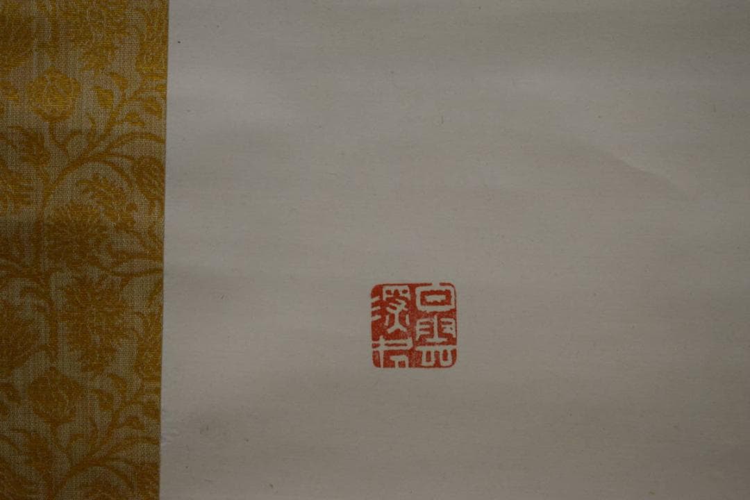 真作/三友山人/楊柳観音画賛/桐極箱付/布袋屋掛軸HH-602