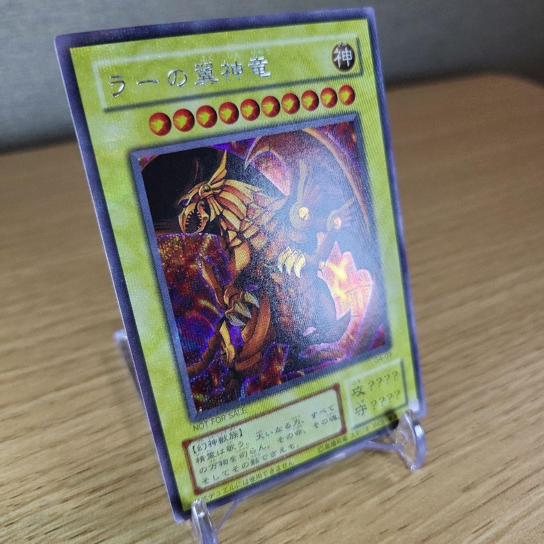 ク*ト様 【美品～極美品】三幻神、オシリスの天空竜、オベリスク巨神兵、ラー翼神竜