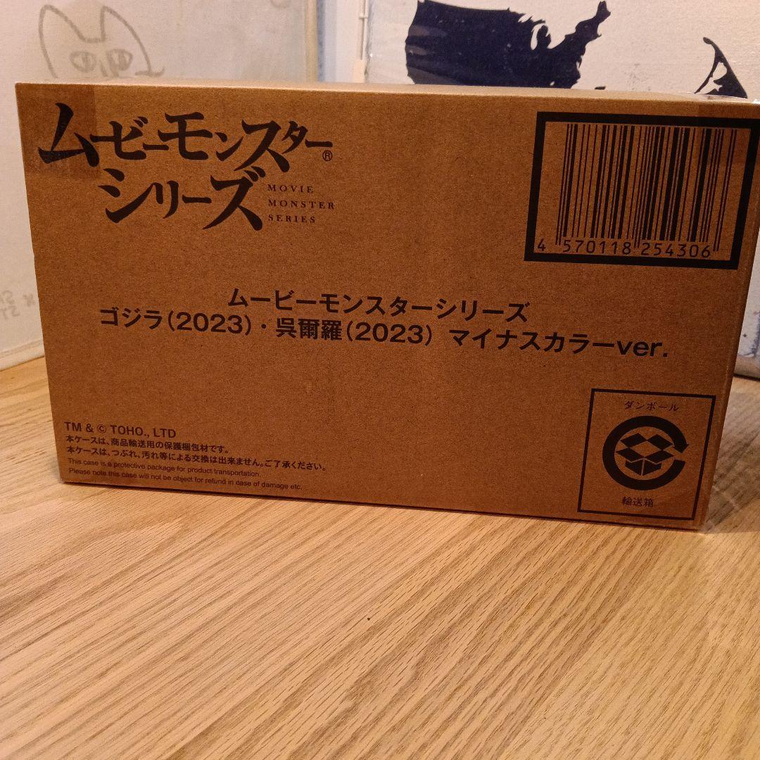 ムービーモンスターシリーズゴジラ(2023)呉爾羅(2023)マイナスカラー