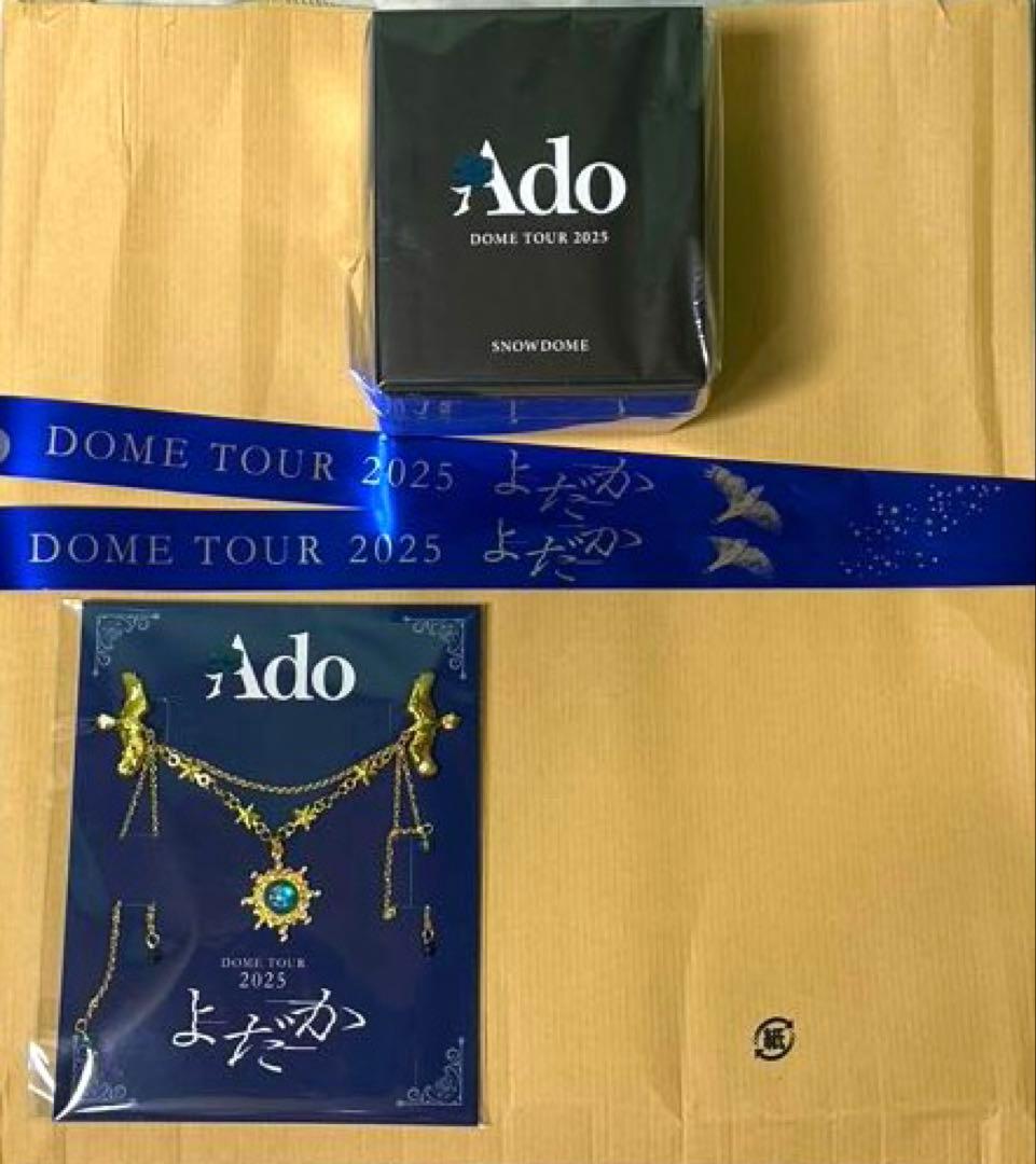 Ado DOME TOUR 2025よだか VIP特典スノードーム、ブローチ