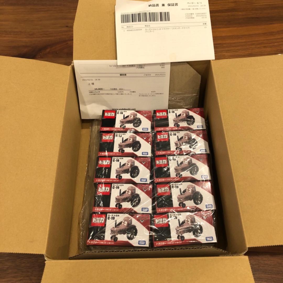 トミカ カーズ トラクター 10個セット C-19