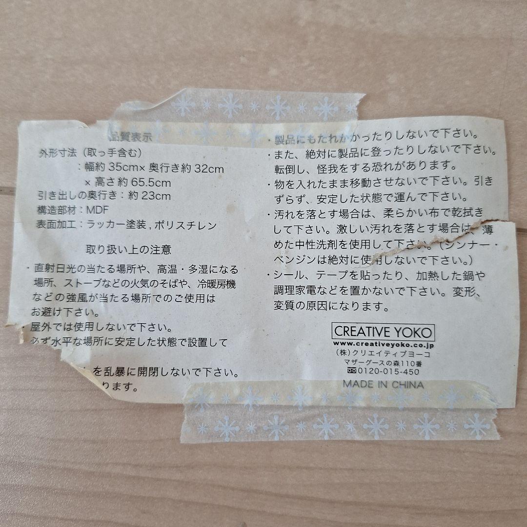 ペットパラダイス　クリエイティブヨーコ　ペット用洋服タンス　クローゼット　白