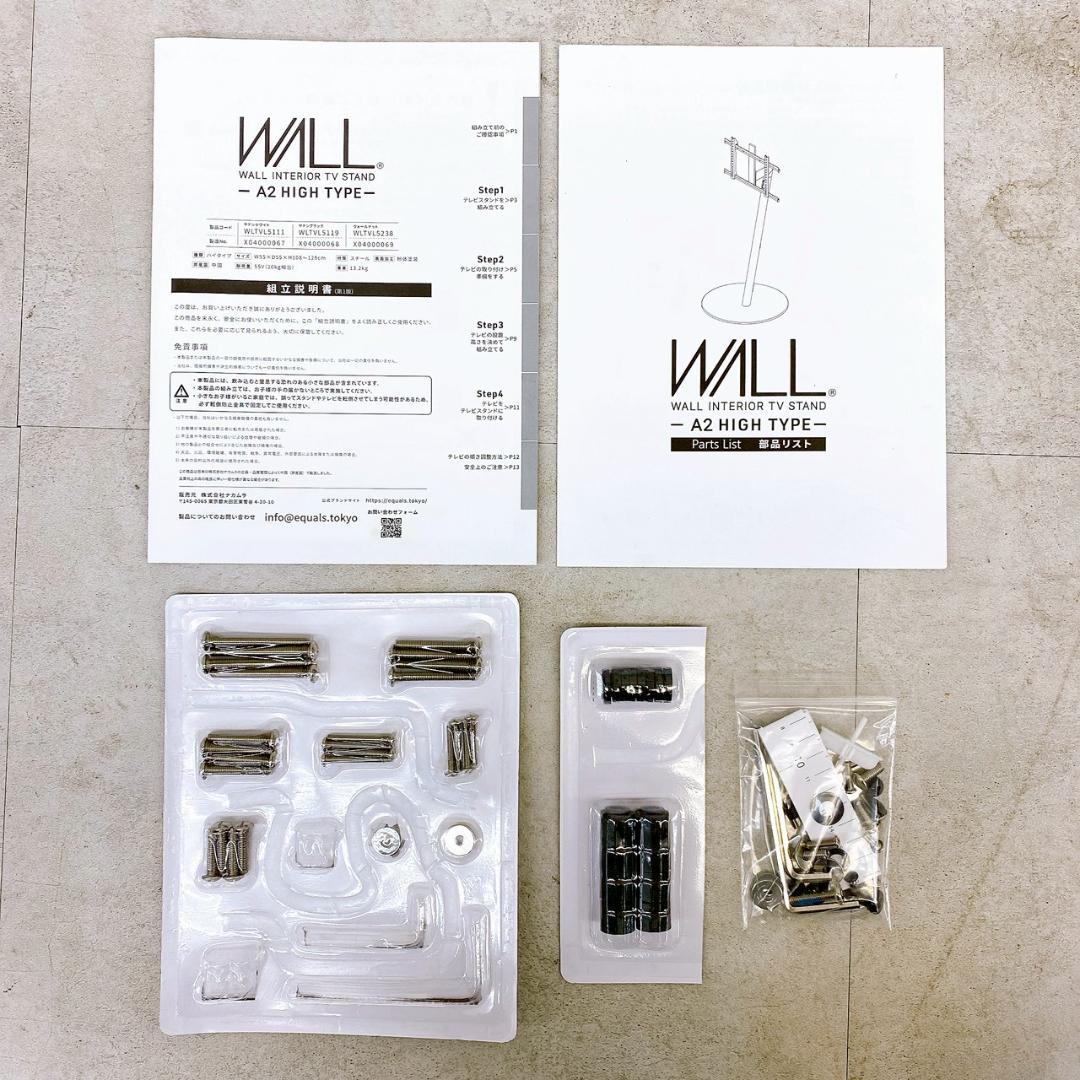 EQUALS イコールズ WALL TVスタンド A2 HIGH TYPE