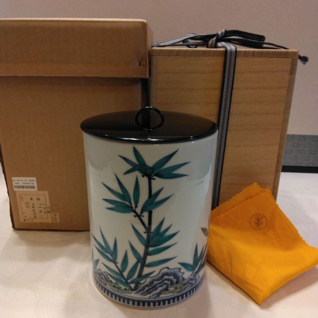 御室窯 色絵 岩竹 水指 一重口 塗蓋 共箱 茶道具